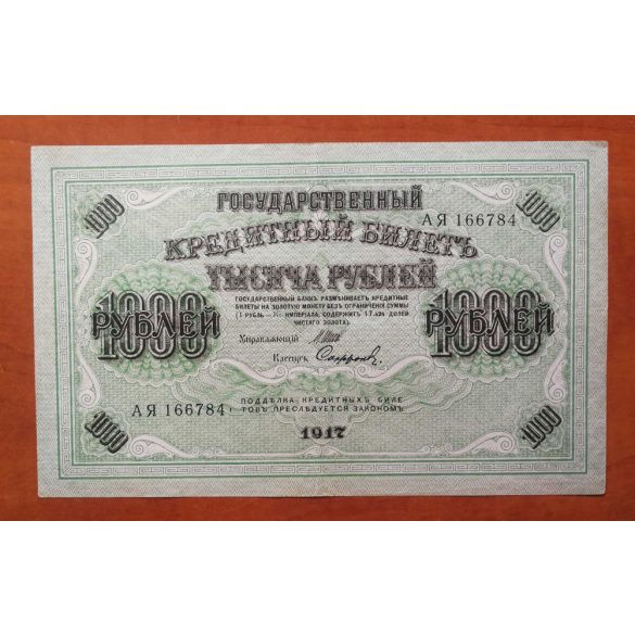 Oroszország 1000 Rubel 1917 VF+