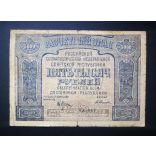 Russia 5000 Rubles 1921 VG