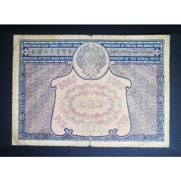 Russia 5000 Rubles 1921 VG