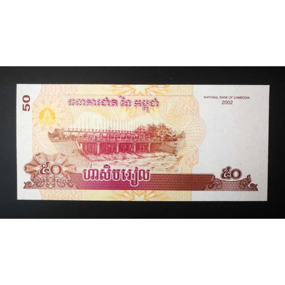 Cambodia 50 Riels 2002 Unc