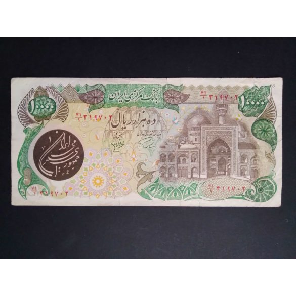 Irán 10000 Rials 1981 F+