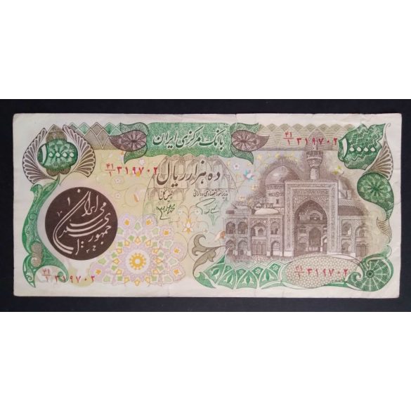 Iran 10000 Rials 1981 F+