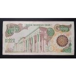 Iran 10000 Rials 1981 F+