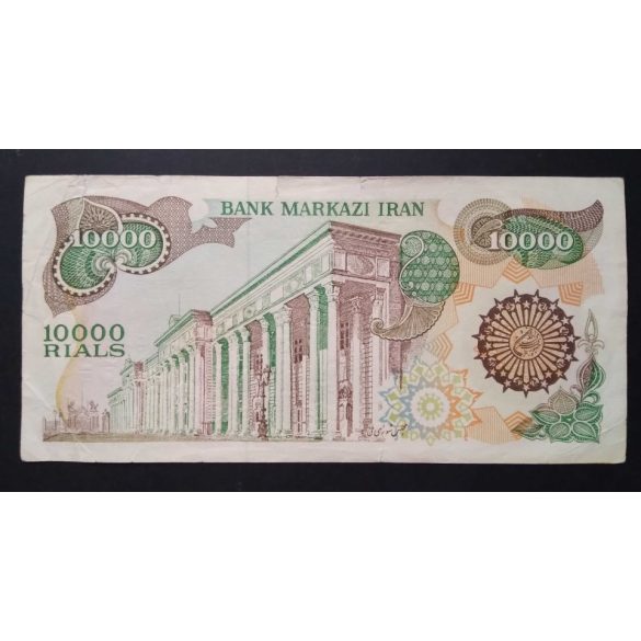 Iran 10000 Rials 1981 F+