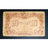 Oroszország 10 Rubel 1918 Transcaucasia Baku Uprava VG+