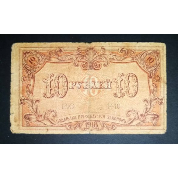 Oroszország 10 Rubel 1918 Transcaucasia Baku Uprava VG+