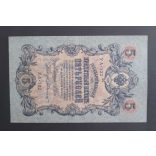 Oroszország 5 Rubel 1909/17 Ivan Shipov, A. Bylinskiy VF