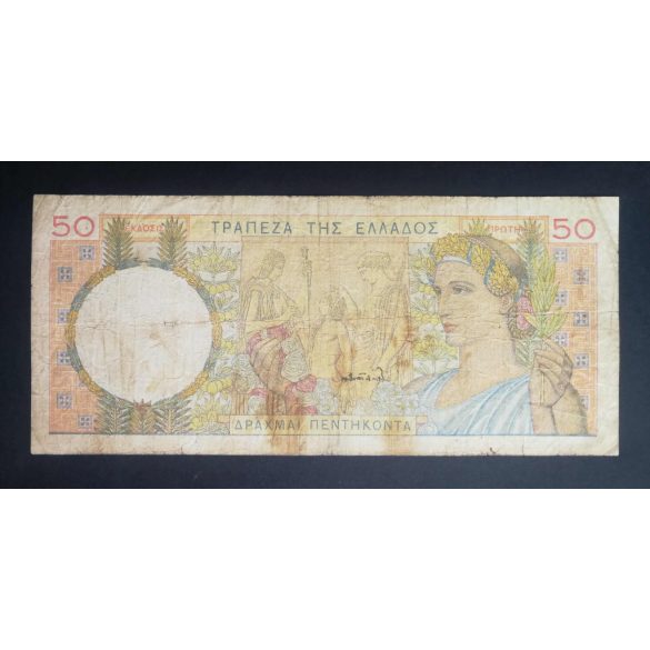 Greece 50 Drachma 1935 VG+