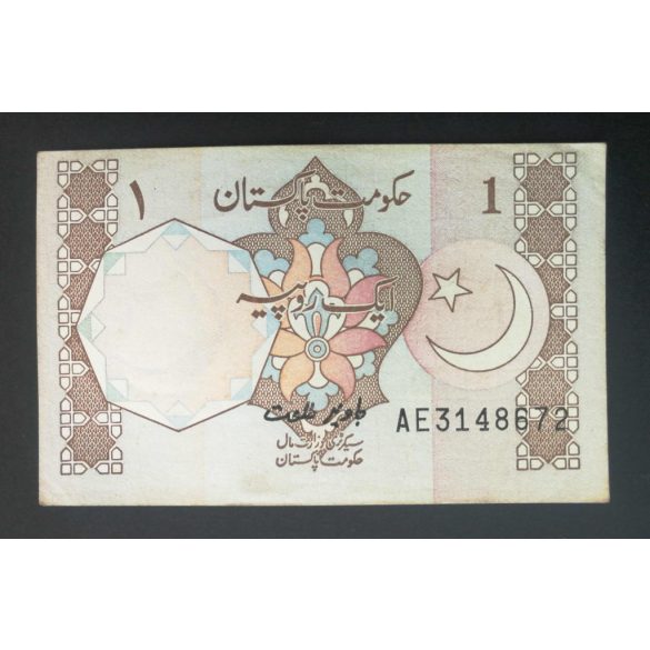 Pakisztán 1 Rupee 1994 XF+