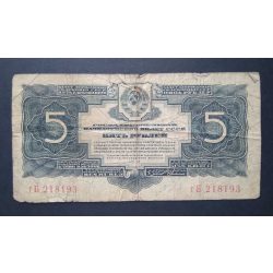Oroszország 5 Rubel 1934 F-