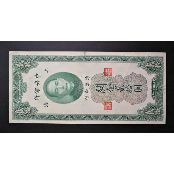 China 20 Customs Gold Units 1930 VF+