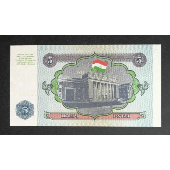 Tajikistan 5 Rubles 1994 UNC
