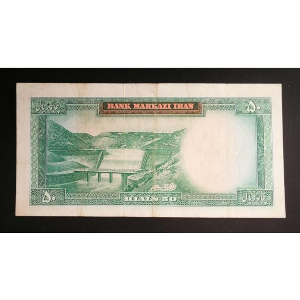 Iran 50 Rials 1969 VF+
