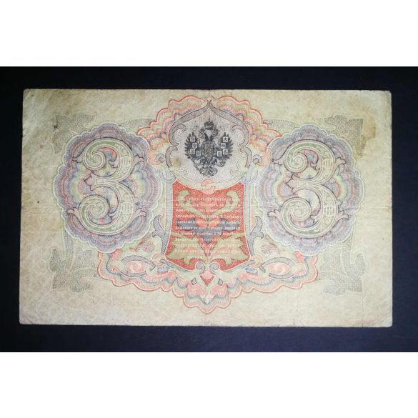 Oroszország 3 Rubel 1905/12 Shipov, E. Rodionov F