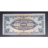 Hungary 10000 Milpengő 1946 XF-