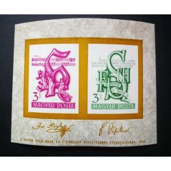   Magyarország 1959 Haydn és Schiller blokk, ** postatiszta, törés G2
