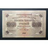 Russia 10000 Rubles 1918 F