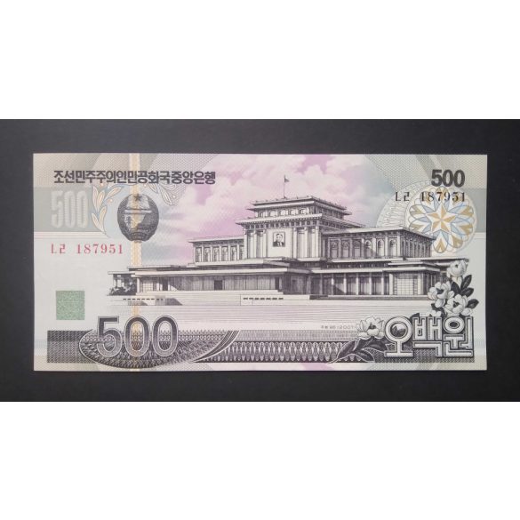 Észak-Korea 500 Won 2007 UNC 