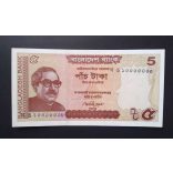 Bangladesh 5 Taka 2015 Unc 
