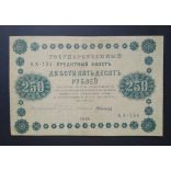 Oroszország 250 Rubel 1918 VF+