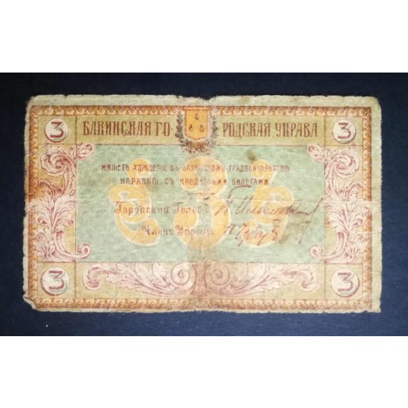 Oroszország 3 Rubel Transcaucasia Uprava Baku 1918 VG