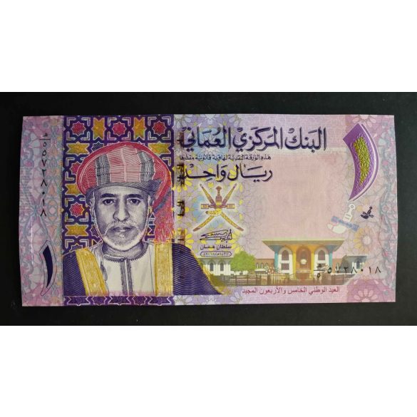 Oman 1 Rial 2015 UNC