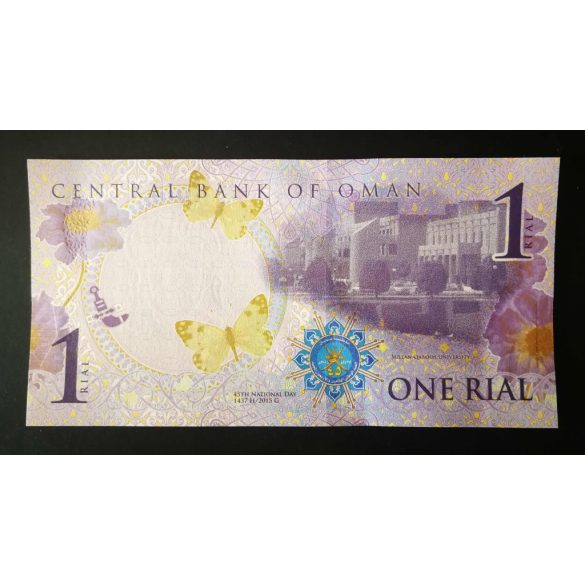 Oman 1 Rial 2015 UNC