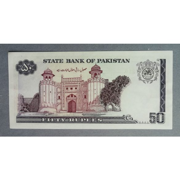 Pakistan 50 Rupees 1986 Unc