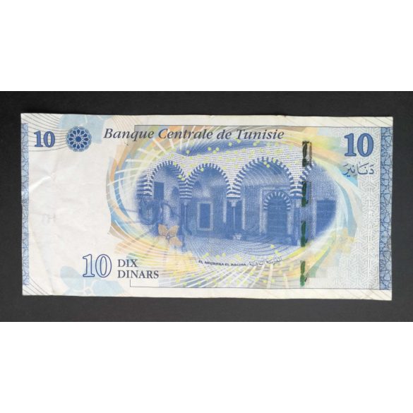 Tunisia 10 Dinars 2013 F