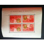 1947 Roosevelt, reverse small sheet, 8 f*