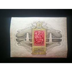 1949 Lánchíd III.** block with standing watermark