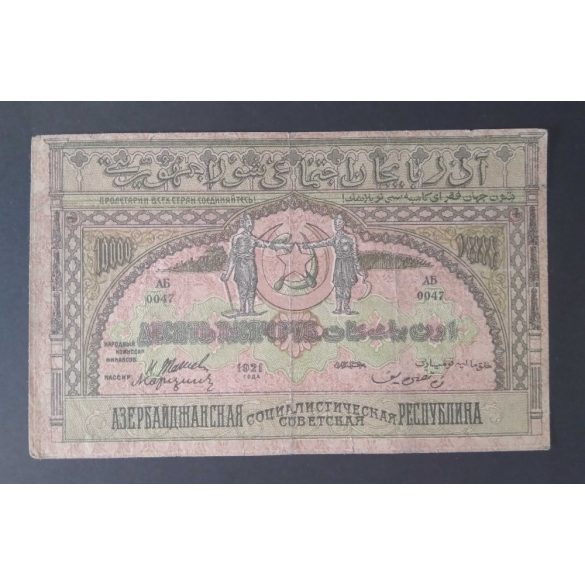 Russia Transcaucasia  Azerbaijan, Armenia, Georgia 10000 Rubles 1921 F