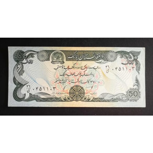 Afghanistan 50 Afghanis 1991 XF