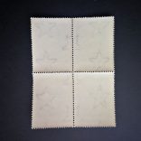 1957 Eszperantó mozgalom 4-es tömb 1 Ft**