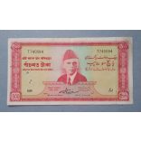 Pakistan 500 Rupees 1964 VG