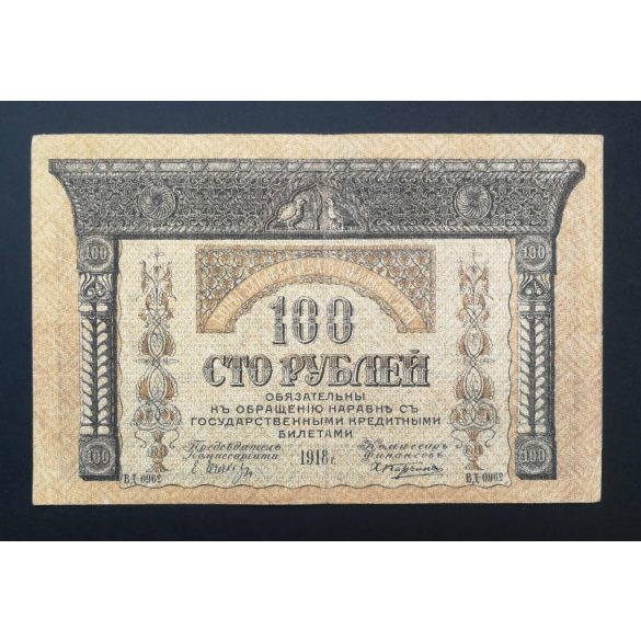 Russia Transcaucasia Armenia Azerbaijan Georgia 100 Rubles 1918 F+