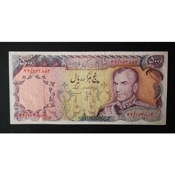 Iran 5000 Rials 1974 P-106b F