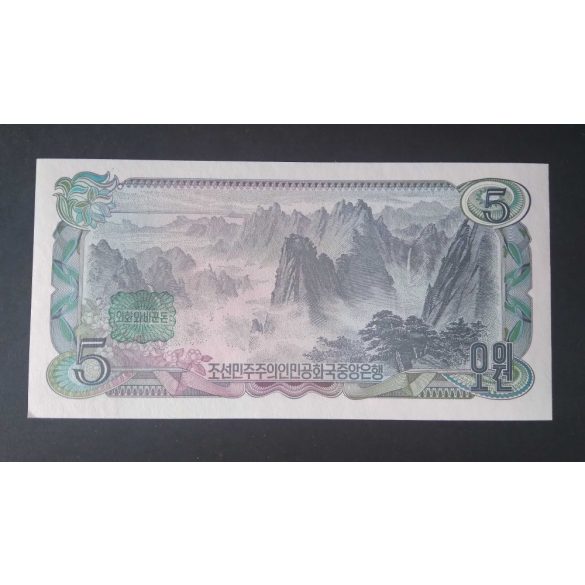North Korea 5 Won 1978 UNC with green stamp