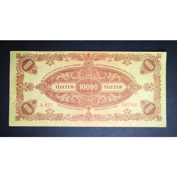 Hungary 10000 Pengő 1945 F+