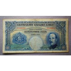 Bulgaria 500 Leva 1929 F