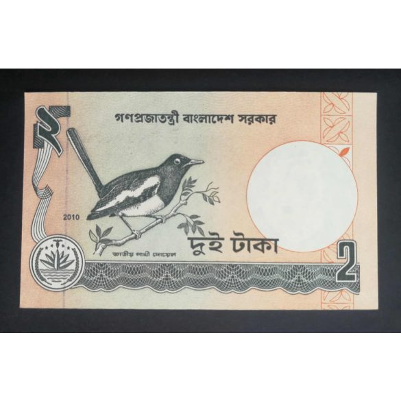 Bangladesh 2 Taka 2010 Unc