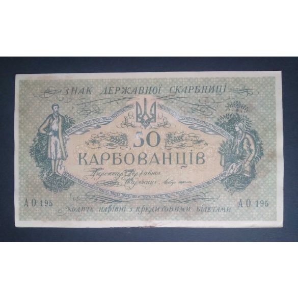 Ukrajna 50 Karbovantsiv 1918 VF + 