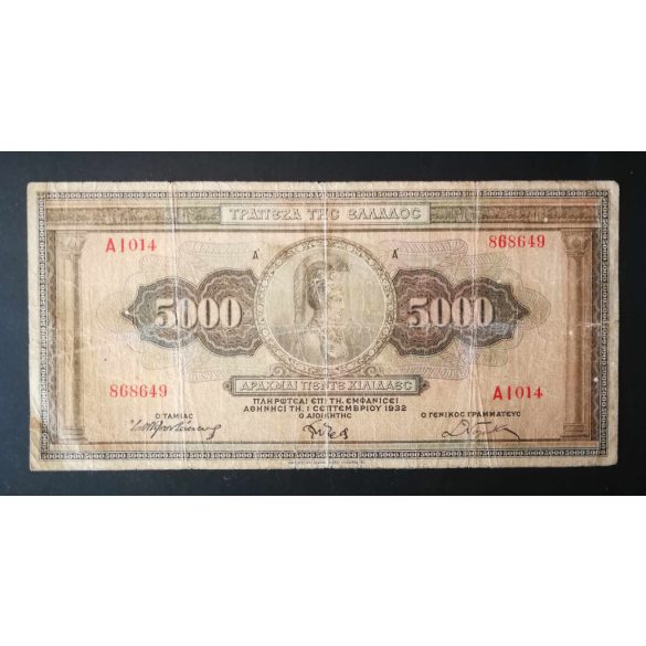 Greece 5000 Drachma 1932 VG+