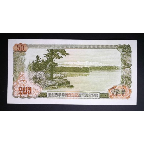 North Korea 50 Won 1978 unstamped UNC-