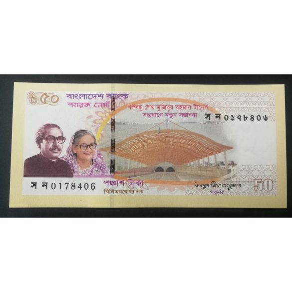 Bangladesh 50 Taka 2023 UNC commemorative