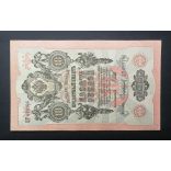 Oroszország 10 Rubel 1909/12 Shipov, Sofronov XF