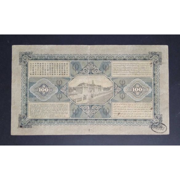 Netherlands Indies 100 Gulden 1927 VF
