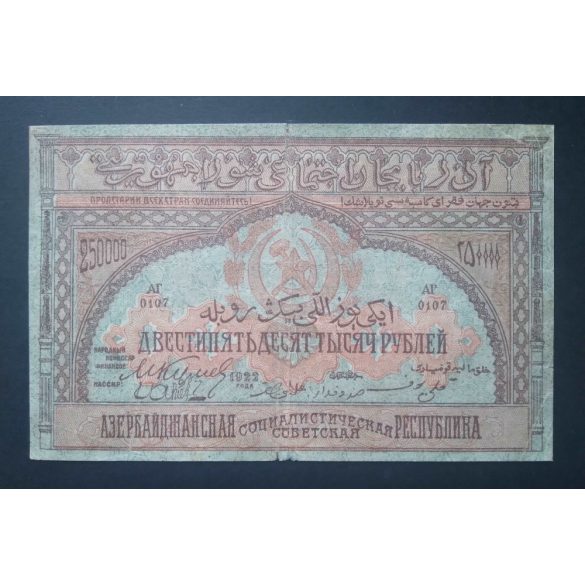 Russia Transcaucasia Armenia Georgia Azerbaijan 250000 Rubles 1922 F