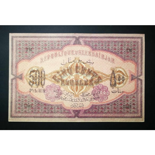 Azerbaijan 500 Rubles 1920 XF+