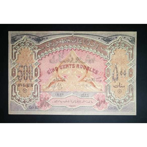 Azerbaijan 500 Rubles 1920 XF+